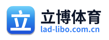 立博体育